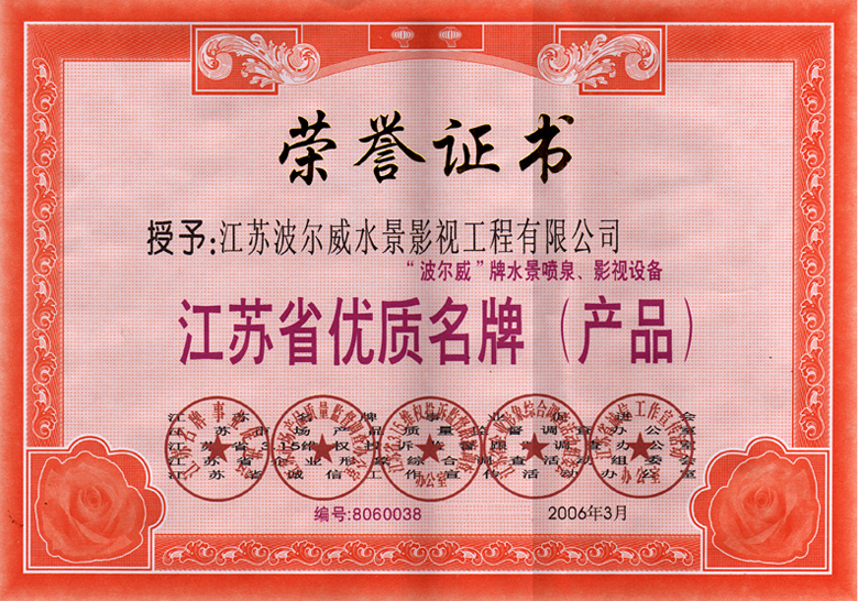 資質(zhì)證書